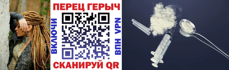 Героин герыч Крым