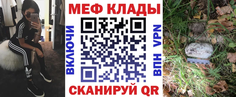 Меф 4 MMC  Крым 