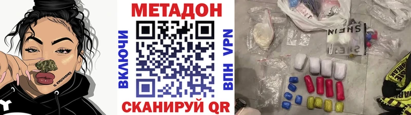 Метадон VHQ  MEGA ссылка  Крым 