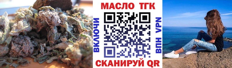 Дистиллят ТГК Wax  Крым 